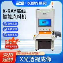 SMTOLǹX-RAYcϙCԪcԴ^Sֶ֧