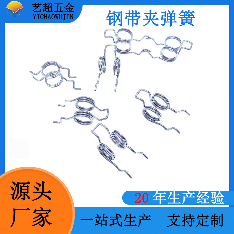 专业生产电镀挂具弹簧电镀槽用线成形钢带夹扭簧镀锡机钢带夹弹簧
