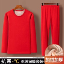骆驼绒御寒本命年套装保暖男秋衣秋裤大红色保暖衣套装德绒