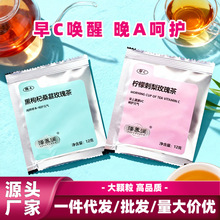 早c晚a组合水果茶养生茶刺梨桑葚干黑枸杞玫瑰花茶泡水喝批发代发