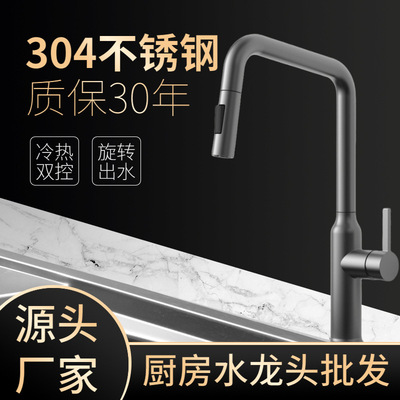 佛山伟宁304不锈钢厨房枪灰抽拉水龙头冷热洗菜盆水龙头配进水管|ms