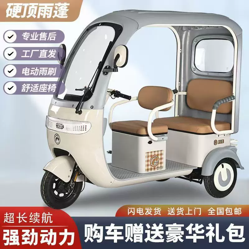 新款国标带棚休闲电动三轮车接送孩子车老年代步车
