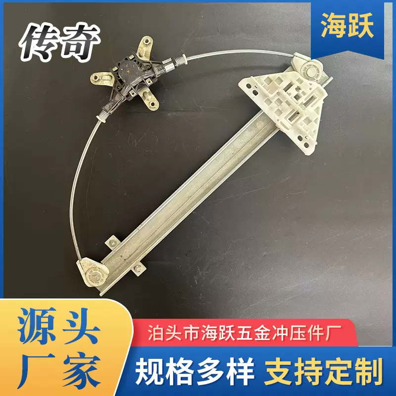 玻璃升降器总成电动车三轮车车身通用配件传祺新能源玻璃升降器