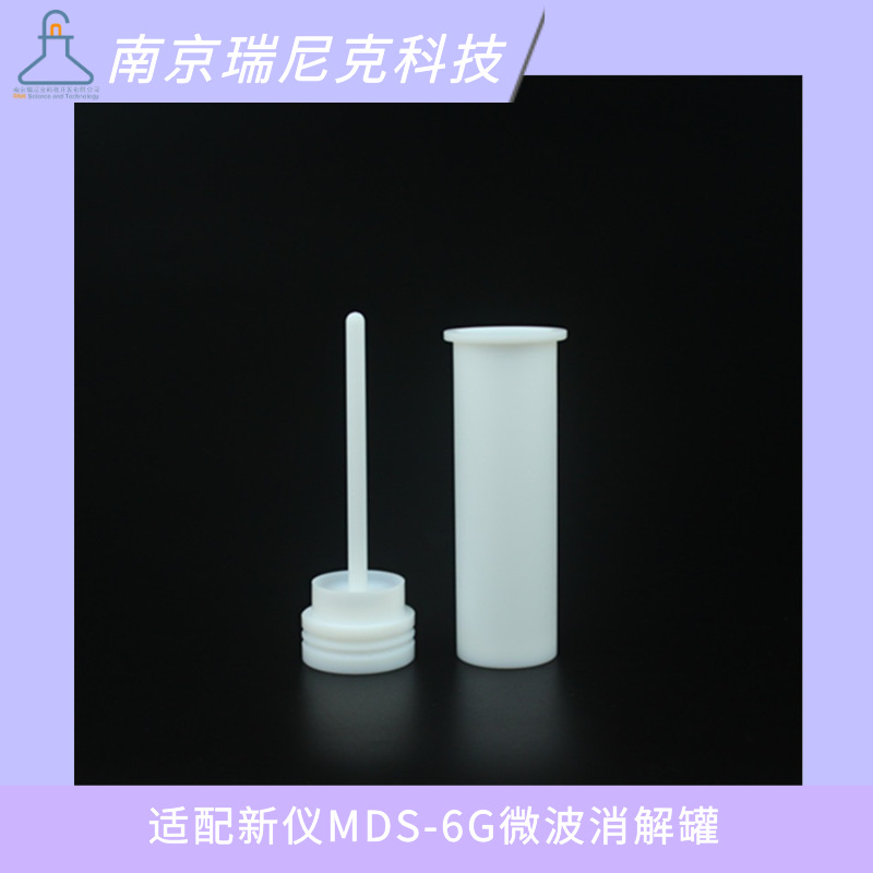 适配上海新仪SINEO微波消解罐MDS-6G消解管消化管主控罐温控探头