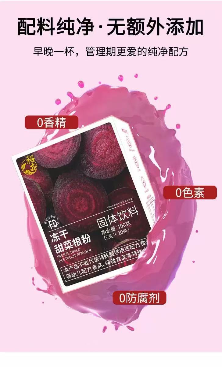 Freeze-Dried Beet Root Powder 100g Sugar-Free Instant Drink Mix with 5g Sticks for Fitness Meal Replacement key features