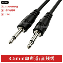 3.5mm�������l��1.5M܇�d��푾�AUX��3.5���������l��