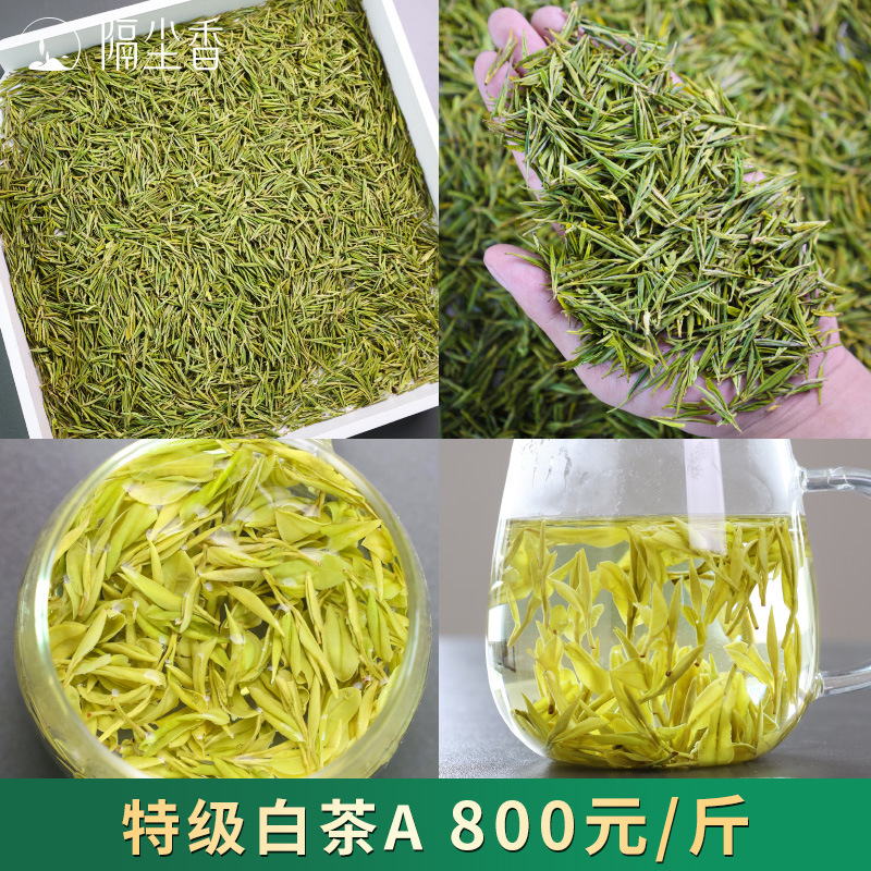 Чай белый специальный сорт А 500г (желательно в подарок)