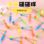 传统怀旧摇摆锤休闲儿童玩具手摇球双碰球塑料碰碰球夜市批发热卖