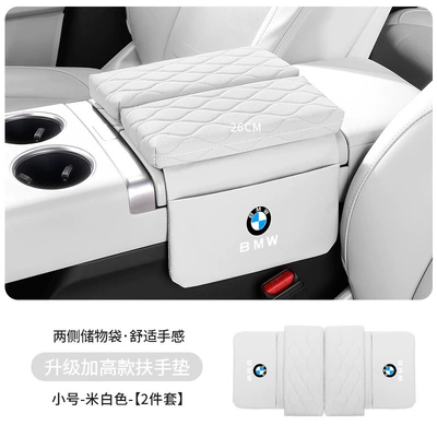 Heightening Pad Cover 3 Series | Armrest box pad - bmw-logo-upgraded-thickening-and-heightening-35cm-off-white-armrest-box-booster-pad-small-size-26cm-long