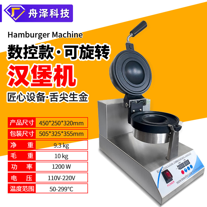 [CNC 모델] 회전식 햄버거 기계 싱글