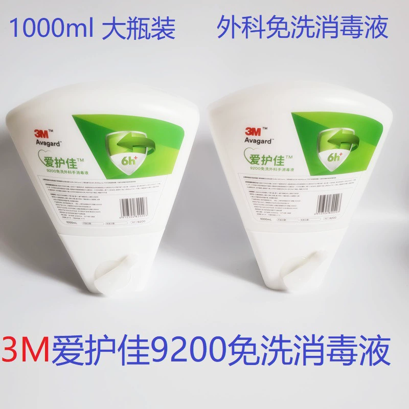3M9200 Aihujia хирургическое дезинфицирующее средство для рук 1000 мл дезинфицирующее средство для рук антибактериальное очищающее дезинфицирующее средство без воды быстросохнущее