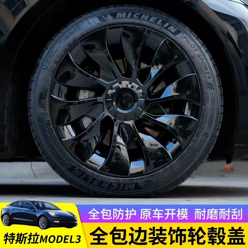 Совместимый Tesla, хаб, лента, колесо, модифицированная защитная крышка с аксессуарами, 18 дюймов