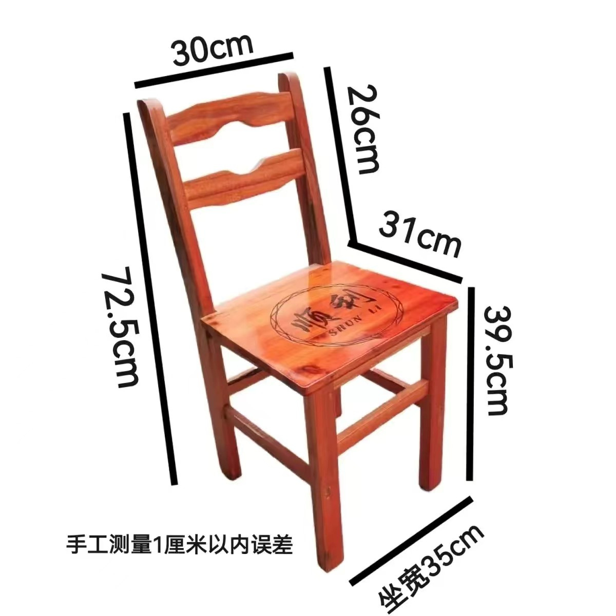 원목 등받이의자(앉은키 39)(레드스무스)