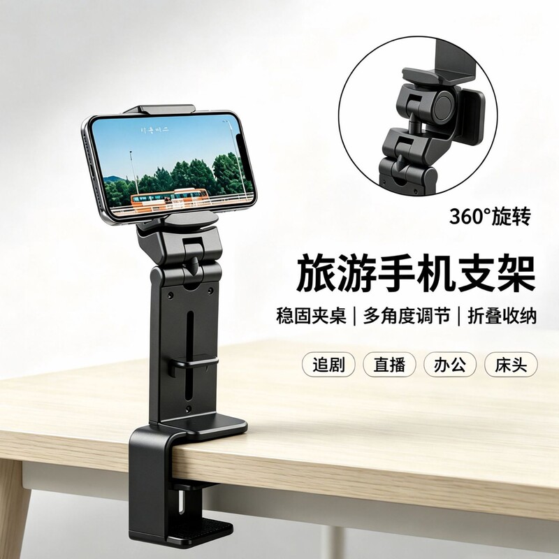 Cross-border Amazon AliExpress desktop lazy stand, foldable 360-degree rotating travel-friendly mobile phone stand Cross-border Amazon AliExpress desktop lazy stand, foldable 360-degree rotating travel-friendly mobile phone stand