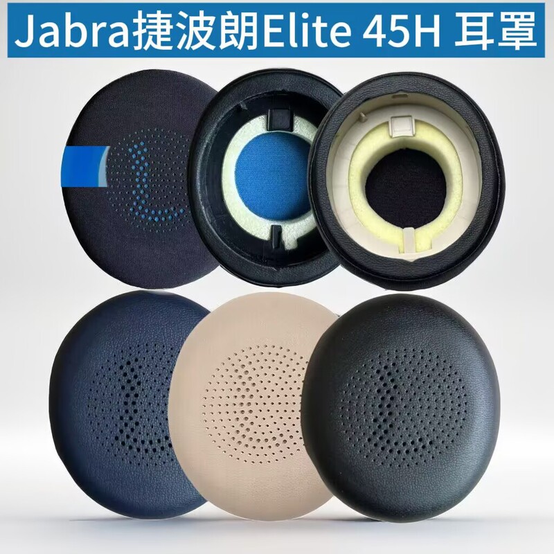 Suitable for Jabra Elite 45H Headphone Covers Evolve2 65 40 Us Ms Ear Pads Replacement Accessories Ear Cushions