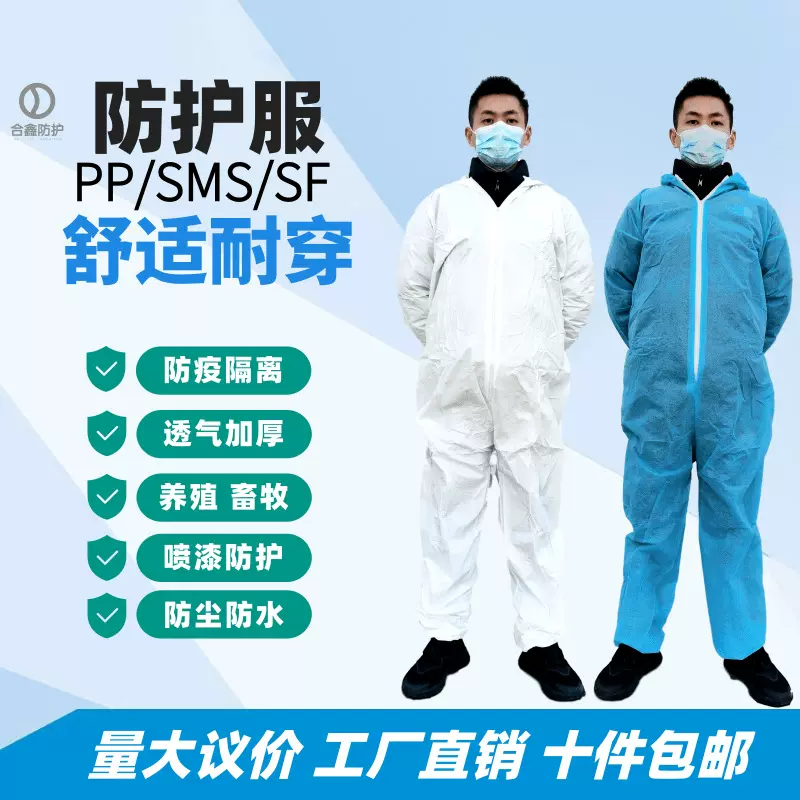 一次性无纺布防护服带帽带脚套连体隔离衣防水防尘透气养殖场专用