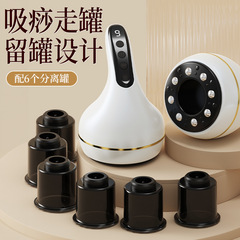 クロスボーダー電動掻爬抜缶器知能真空負圧理学療法器加熱重力操縦器抜缶器