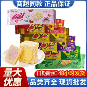 康师傅 3 + 2 сэндвича, содовые крекеры, 125 г * 24 упаковки, целая коробка, оптовая продажа, офисная повседневная закуска, закуска, завтрак