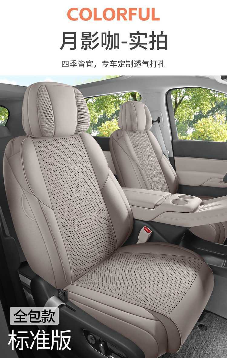 Xpeng X9 special seat covers for 26/25 models, full-cover breathable suede saddle cushions, all-season seat covers