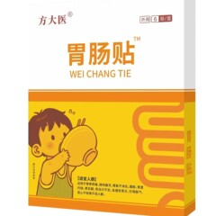 Fangdaiyi 胃腸パッチは腸に焦点を当てたパッチで、人気のスポットソース、大量の供給、優れた価格です。