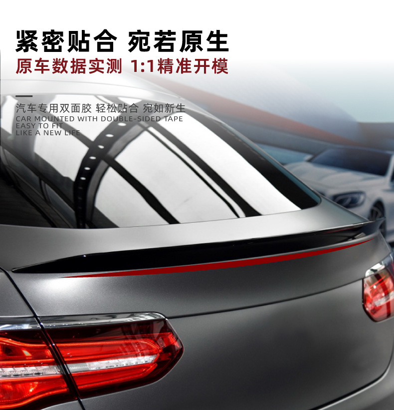 Applicable to Mercedes-Benz GLC Coupe C253 GLC 260 300 2016 AMG tail top wing spoiler modification
