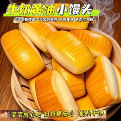 ミルクの香りの小さいマントーのパンはすぐ食べます。