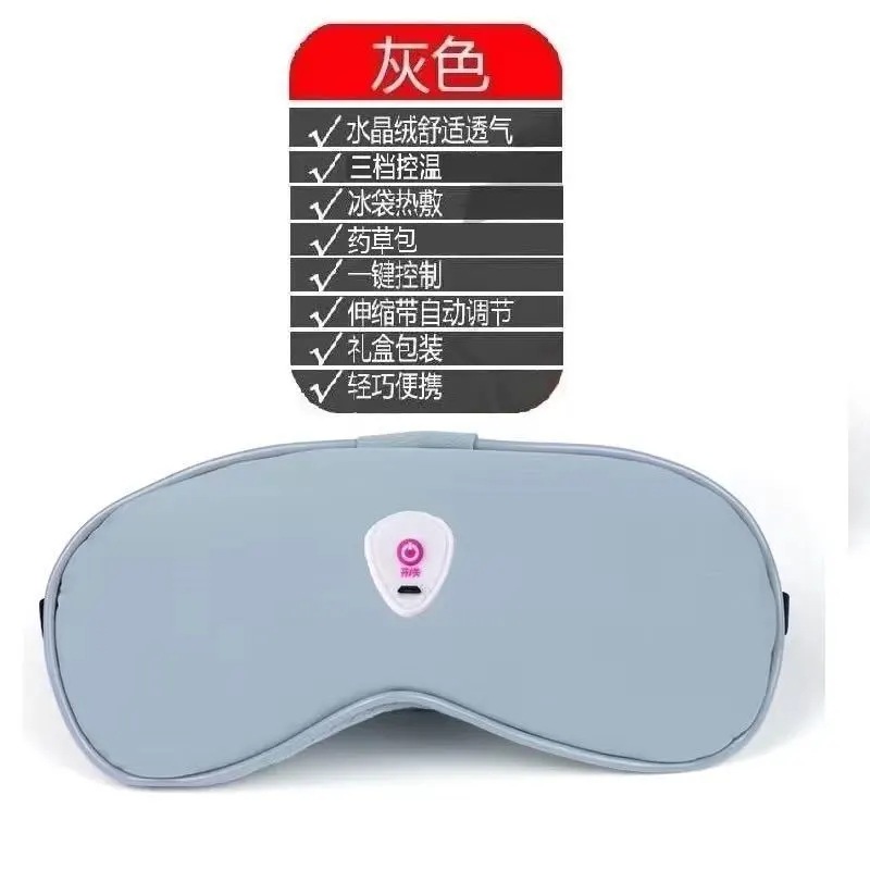 Máscara de ojos extraíble y lavable protector de ojos compresa caliente compresa fría tres vibración clave exportación ventas nacionales chino japonés inglés entrega de una pieza