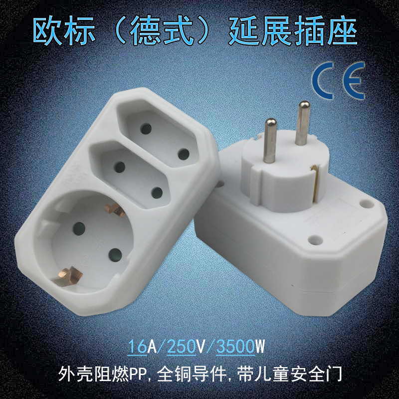 欧规EU插头转德标德式转换器 一转多无线欧标欧规扩展插头插座