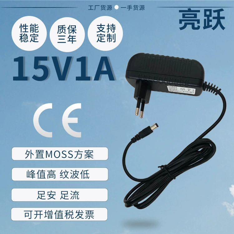 Блок питания 15В1А, сертифицированный по 3C, PSE, CE, усилитель/динамик для вещания, пульсации, небольшой пик, высокий гарантийный срок три года