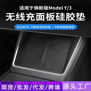 Tesla Model Y/3 Mərkəzi Nəzarət Simsiz Şarj Silikon Yastığı Ekranaltı Sürüşməyən Yastıq