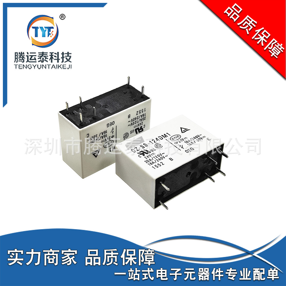 OZ-SS-124DM1 0Z-SS-124DM1  功率继电器 16A 240VAC 6脚一组常开