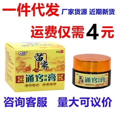 Huanfu Miaojia Biyan クリームは大量にあり、交渉をサポートし、新しい商品のドロップシッピングをサポートしています Huanfu Miaojia Tongqiao クリーム