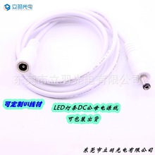 DC�Դ��0.5��/1��/2��/3��/5��/10�� DC��ɫ5.5x2.1DC��ĸ���L��