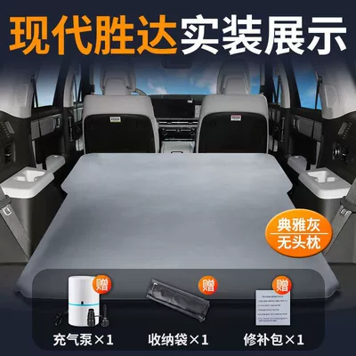 Suitable for Hyundai Santa Fe Car Bed Trunk Mattress Beijing Fourth Generation Traveler Six-Seat Car Automatic Charger (Vehicle-mounted inflatable bed) - shengda-special-car-mattress-three-year-warranty-elegant-grayno-pillow-comes-with-air-pump-storage-bag-repair-kit
