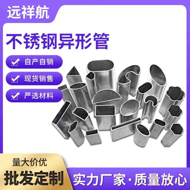 佛山不锈钢凹槽管201异形管光面拉丝精密空心不锈钢非标异型管