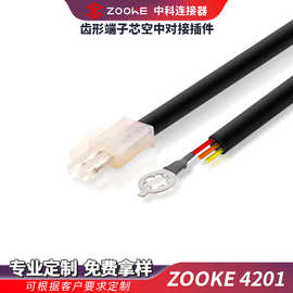 中科 莫仕4.2间距5559公母对插线单排双排线电动车连接线齿形端子