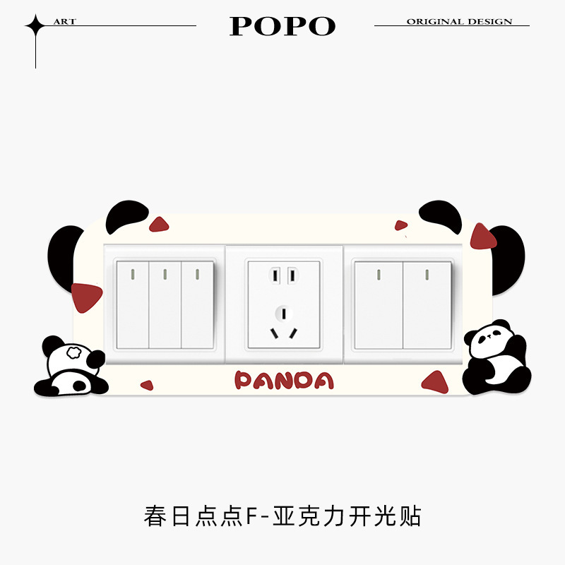 可爱熊猫开关贴现代简约家用开关装饰墙贴自粘防水防潮插座保护套|undefined