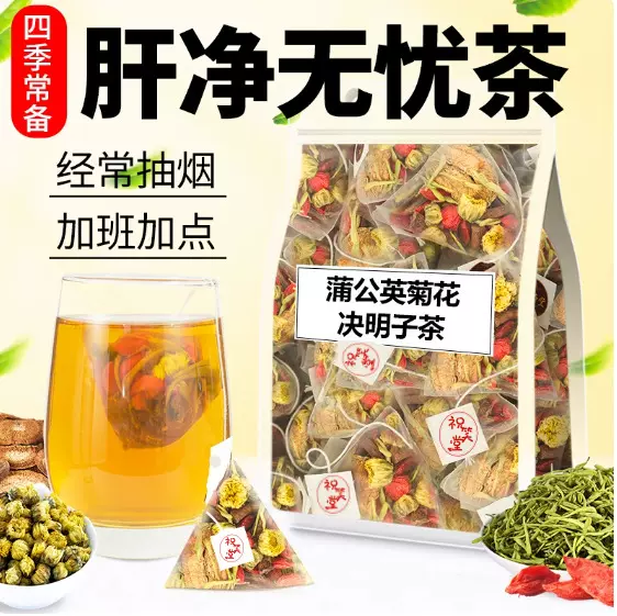 蒲公英菊花枸杞决明子养生茶包男怕上火加班熬夜喝