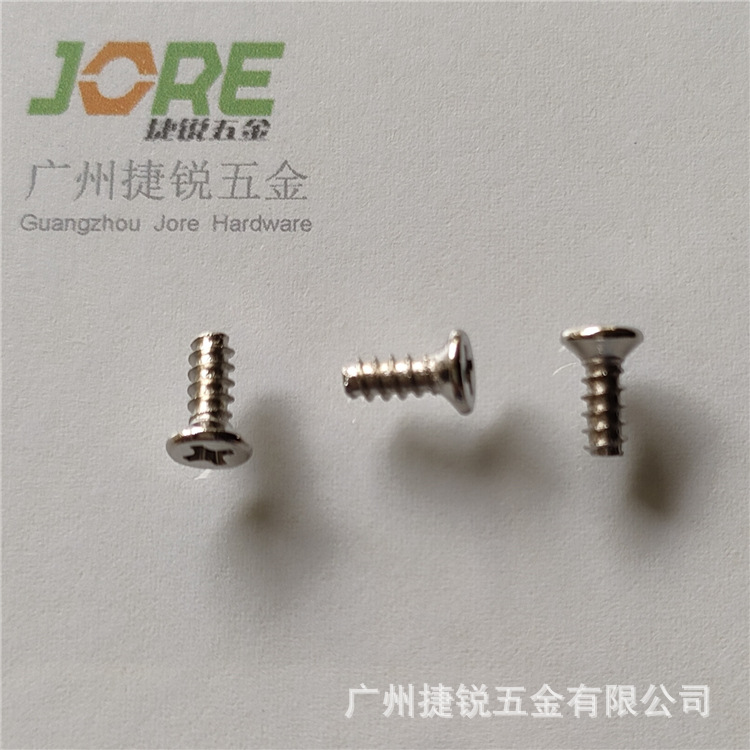 十字沉头平尾加硬自攻螺钉镀镍2.3*5 2.3*6
