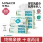悬挂加厚一次性加大洗脸巾