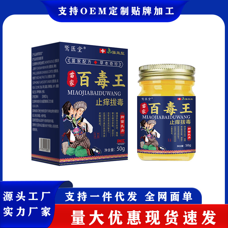 Jiu Yitang Baoduwang 50g/ボトルは本物であることが保証されており、ラベルを貼り付けることができ、卸売および大量の配送をサポートしています。|undefined