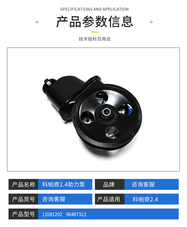 13581202 96487313 Power Steering Pump Assembly with Oil Reservoir and Pulley Suitable for New Captiva 2.4