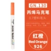 926 red orange