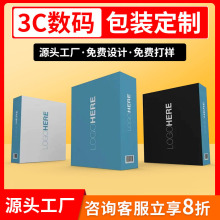 纸盒包装盒礼品盒礼盒天地盖充电宝套装礼品移动电源烫金定制礼盒