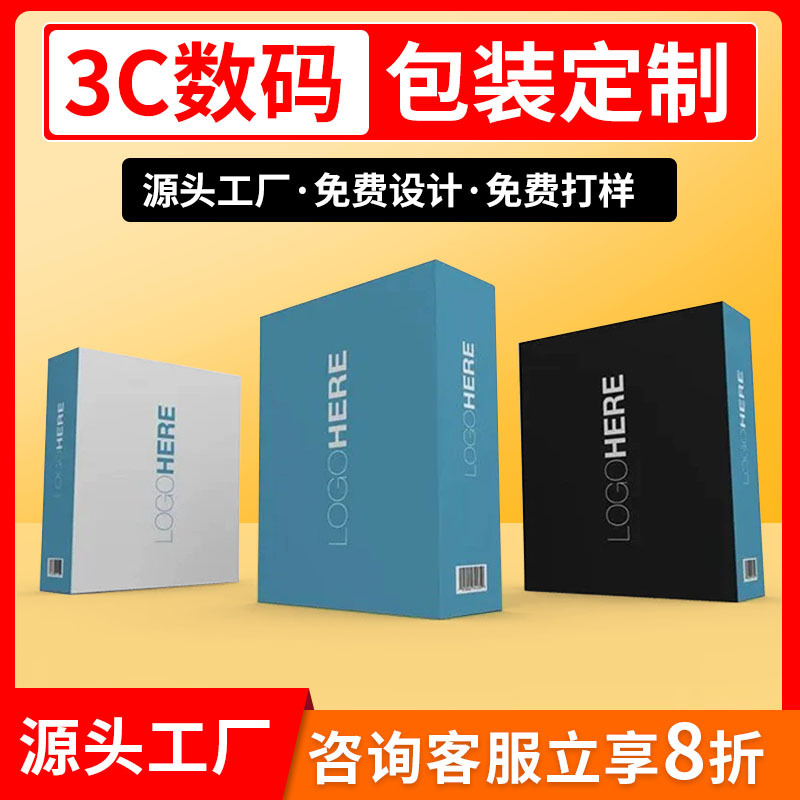 纸盒包装盒礼品盒礼盒天地盖充电宝套装礼品移动电源烫金定制礼盒