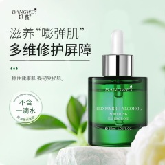 Bonwei レッド ベチル ソリューシング エッセンス オイル 保湿保湿フェイシャル オイル 保湿スキンケア ビューティー オイル