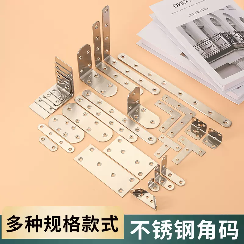 不锈钢角码直角固定支架家具连接件加厚90度层板托平片角铁固定器