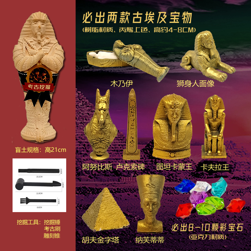 サムスンの山の考古学の発掘のおもちゃの文創の国家の博物館の旅行の記念品の考古学のブラインドの箱のおもちゃの贈り物|undefined