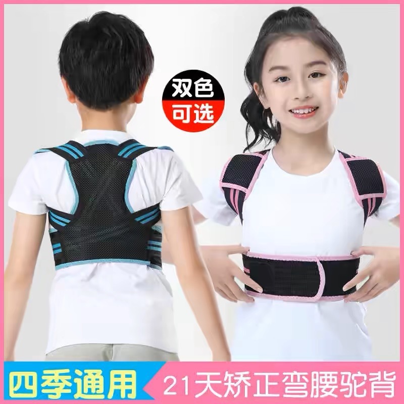 国境を越えた子供向け猫背矯正ベルト、子供や学生向け背中矯正、青少年向け整形矯正ベルトタイプ
