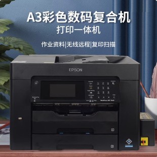 Epson color A3 printer copy inkjet all-in-one machine C7000 automatic double-sided scanning A4 commercial office